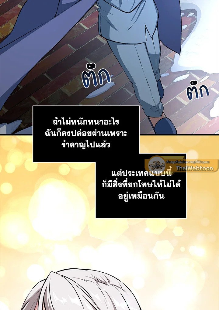 The Sweet Life of a Reincarnation Pro ตอนที่ 35 100