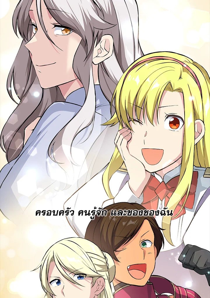 The Sweet Life of a Reincarnation Pro ตอนที่ 35 101