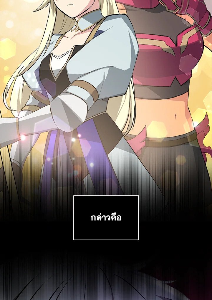 The Sweet Life of a Reincarnation Pro ตอนที่ 35 102