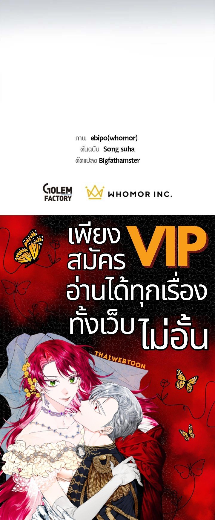 The Sweet Life of a Reincarnation Pro ตอนที่ 35 107