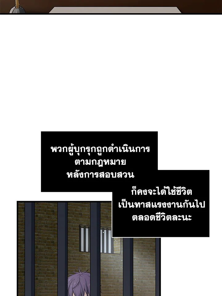 The Sweet Life of a Reincarnation Pro ตอนที่ 36 3