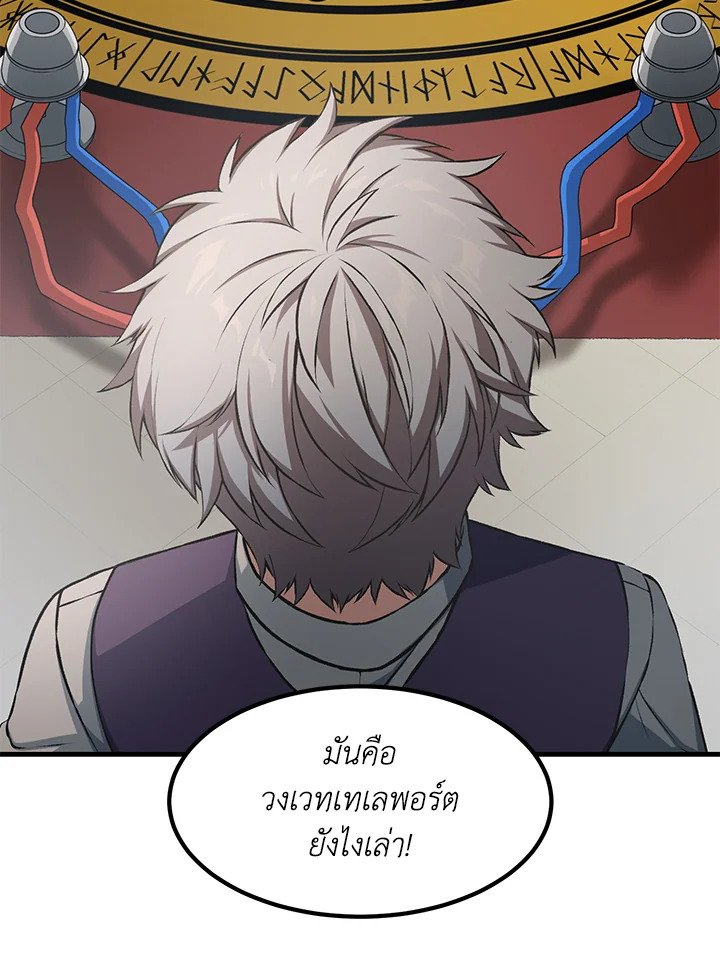 The Sweet Life of a Reincarnation Pro ตอนที่ 36 11
