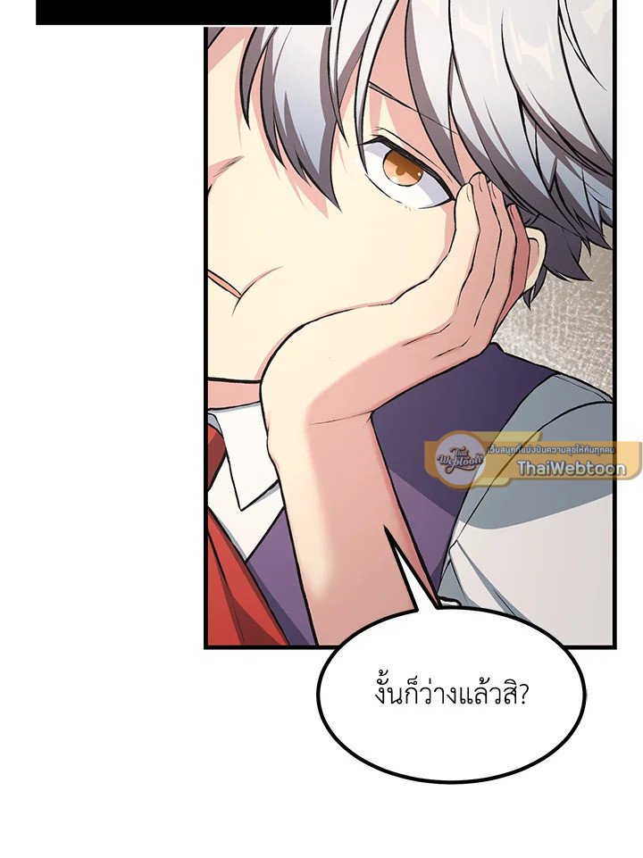The Sweet Life of a Reincarnation Pro ตอนที่ 36 5