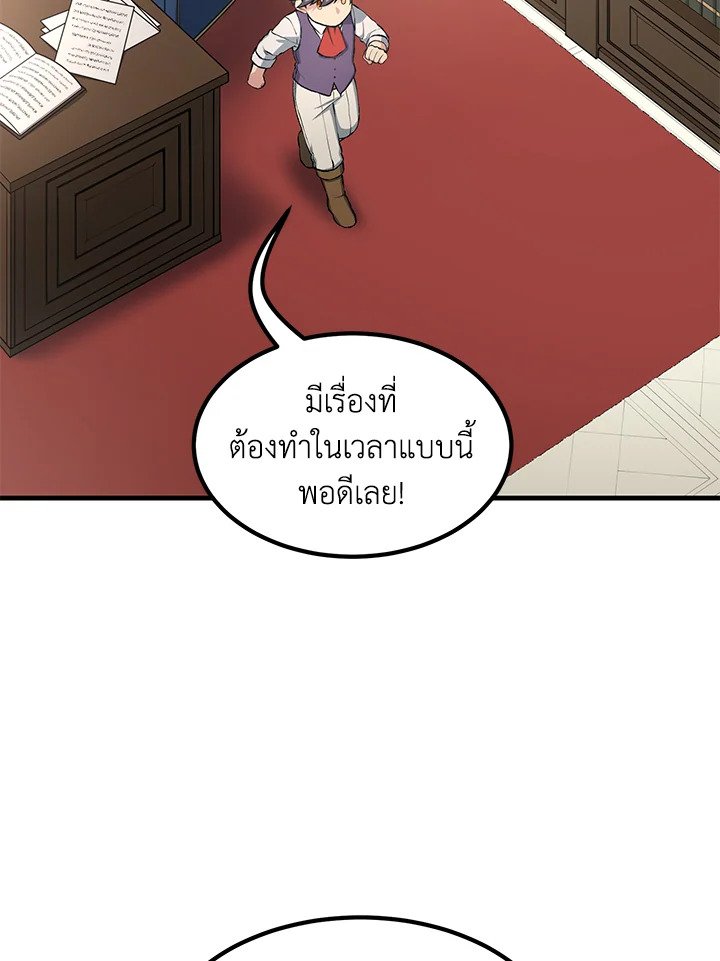 The Sweet Life of a Reincarnation Pro ตอนที่ 36 7