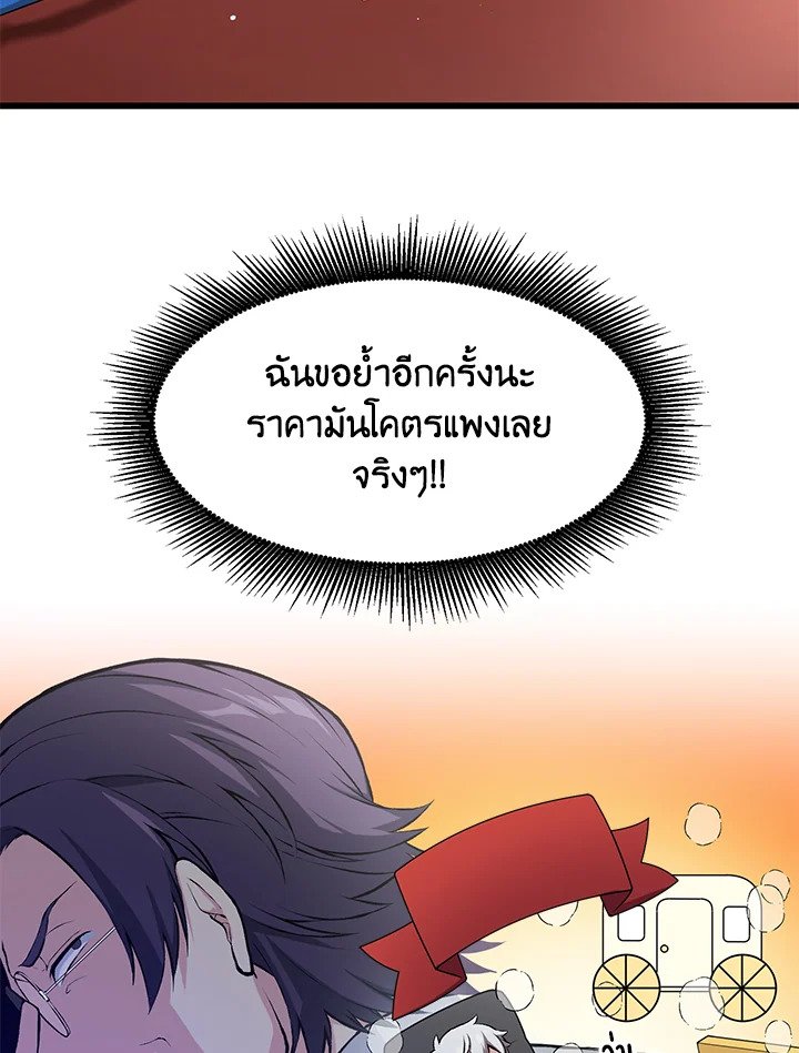 The Sweet Life of a Reincarnation Pro ตอนที่ 36 14