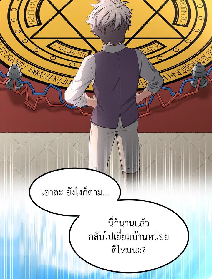 The Sweet Life of a Reincarnation Pro ตอนที่ 36 17