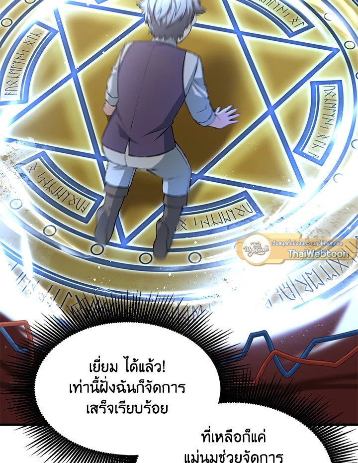 The Sweet Life of a Reincarnation Pro ตอนที่ 36 26