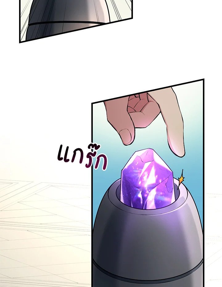 The Sweet Life of a Reincarnation Pro ตอนที่ 36 22