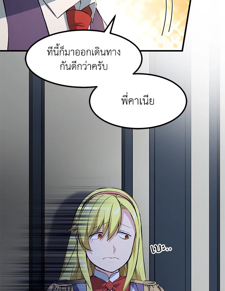 The Sweet Life of a Reincarnation Pro ตอนที่ 36 28