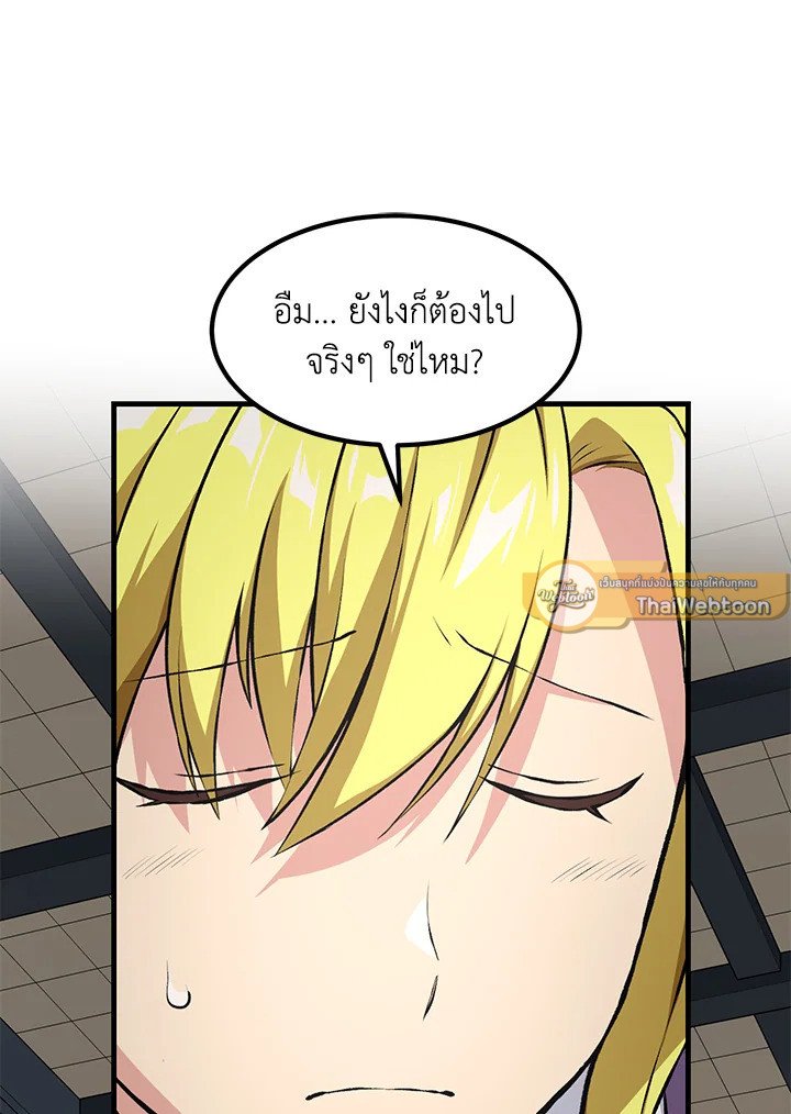 The Sweet Life of a Reincarnation Pro ตอนที่ 36 30
