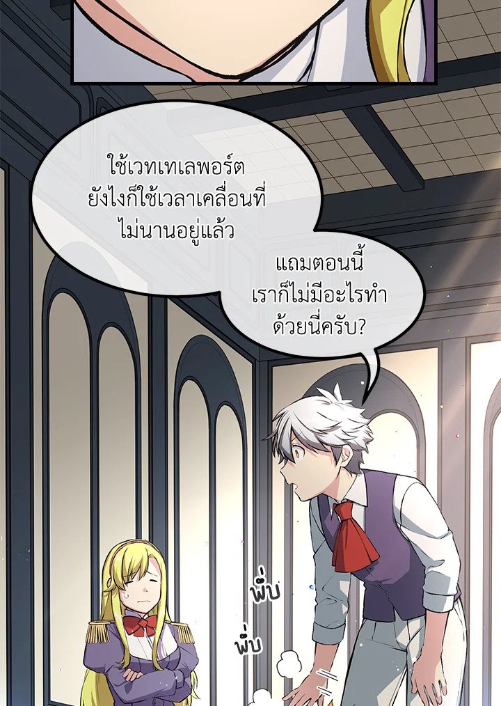 The Sweet Life of a Reincarnation Pro ตอนที่ 36 31