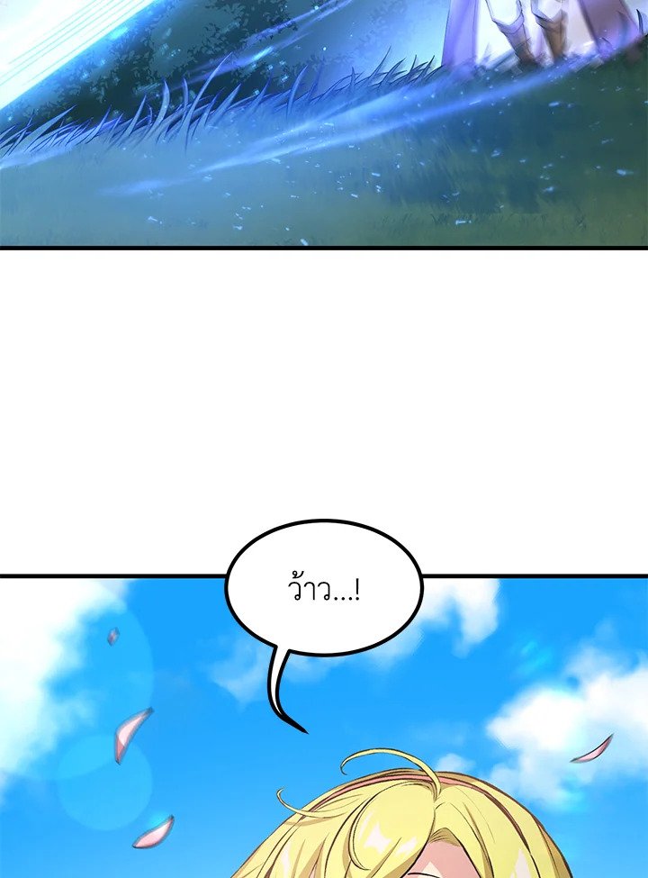 The Sweet Life of a Reincarnation Pro ตอนที่ 36 45