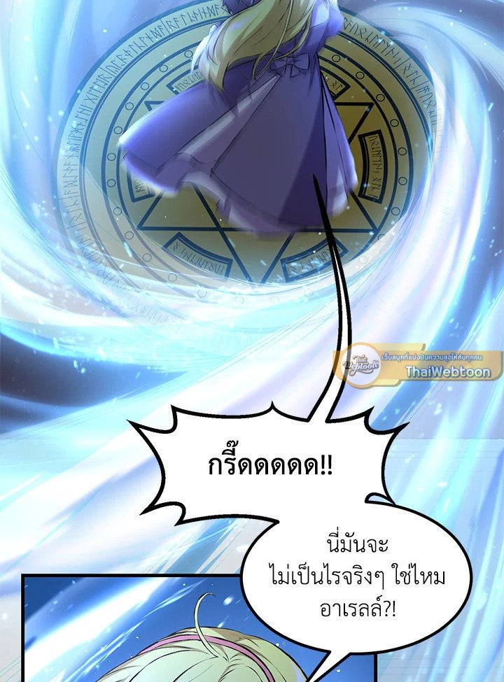The Sweet Life of a Reincarnation Pro ตอนที่ 36 40