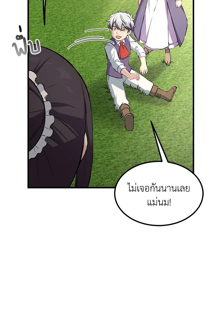 The Sweet Life of a Reincarnation Pro ตอนที่ 36 57
