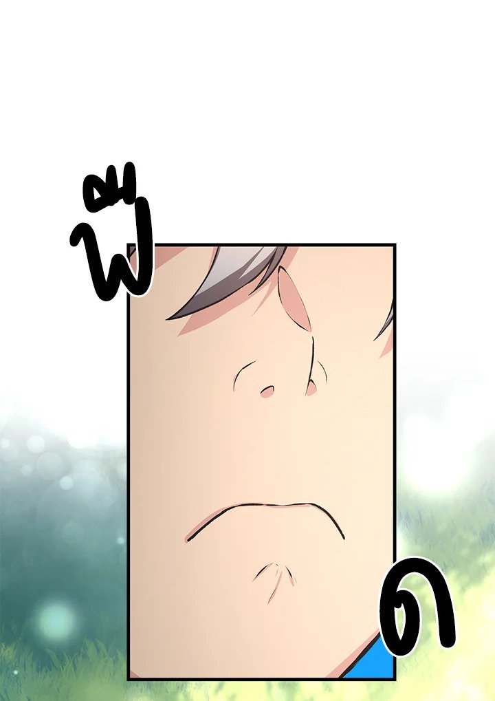 The Sweet Life of a Reincarnation Pro ตอนที่ 36 52