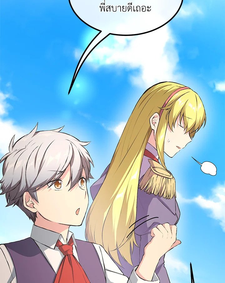 The Sweet Life of a Reincarnation Pro ตอนที่ 36 63