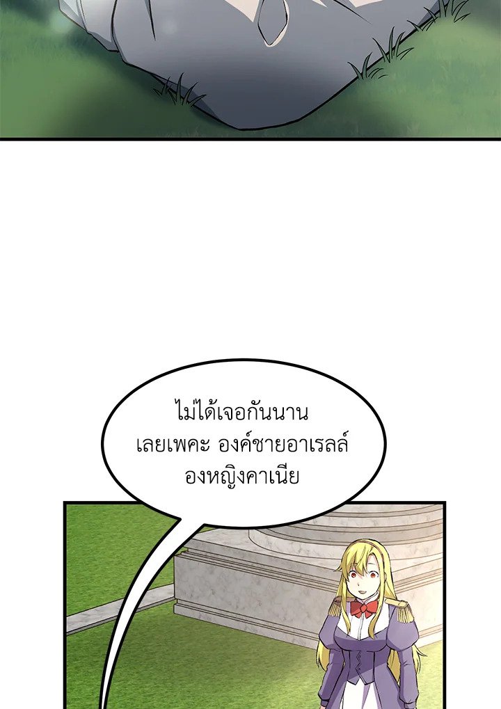 The Sweet Life of a Reincarnation Pro ตอนที่ 36 56
