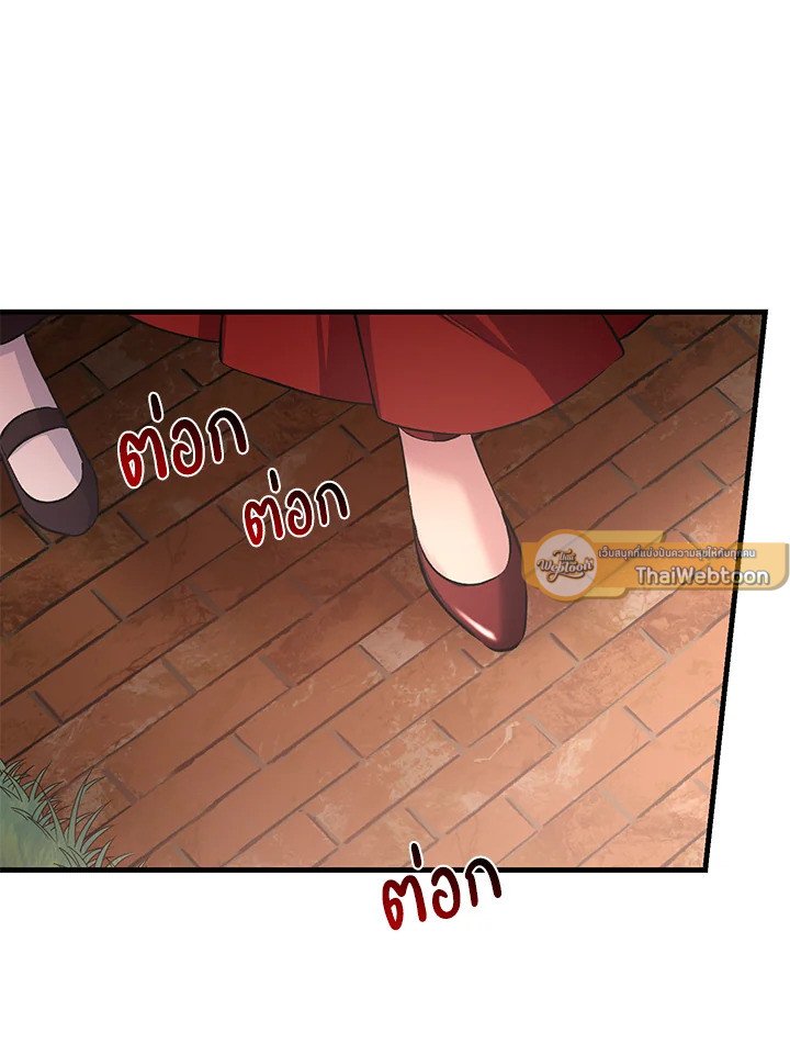The Sweet Life of a Reincarnation Pro ตอนที่ 36 86