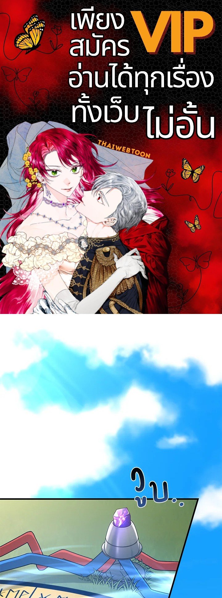 The Sweet Life of a Reincarnation Pro ตอนที่ 37 1