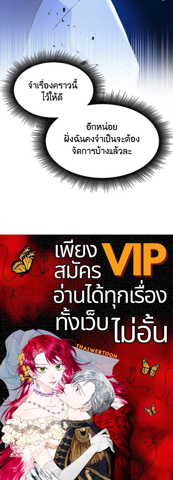 The Sweet Life of a Reincarnation Pro ตอนที่ 36 113