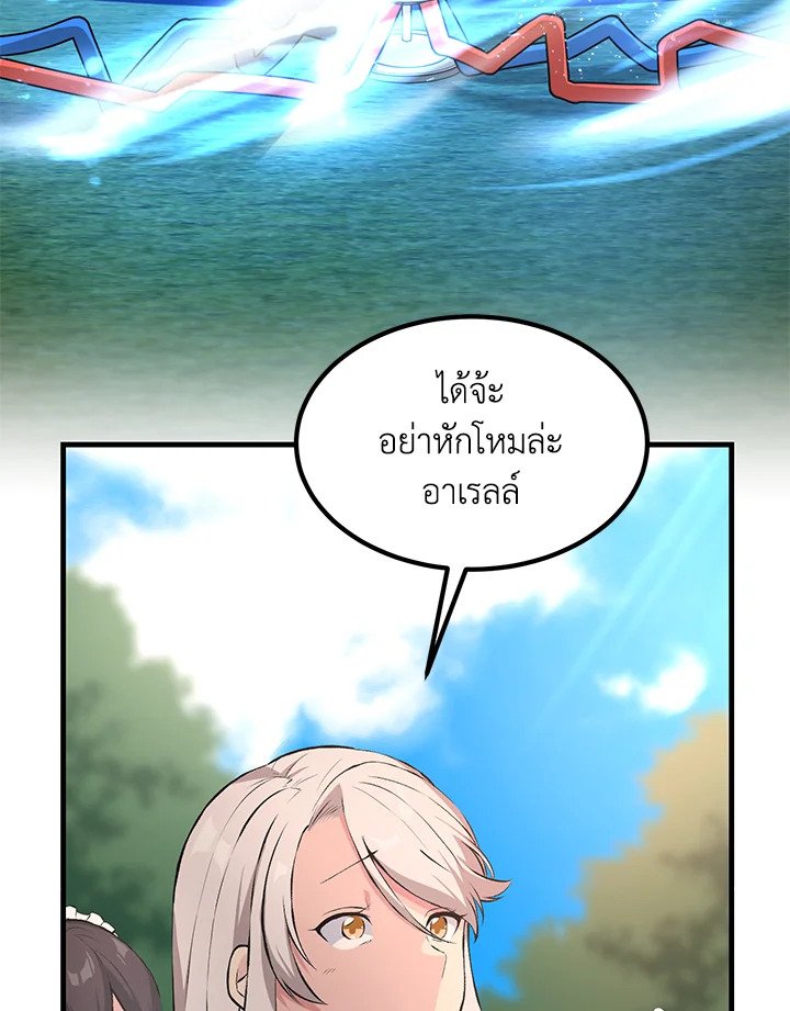 The Sweet Life of a Reincarnation Pro ตอนที่ 37 4