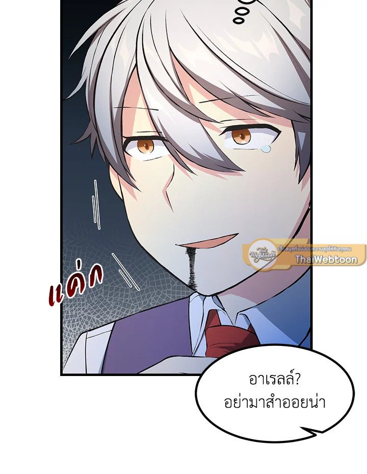 The Sweet Life of a Reincarnation Pro ตอนที่ 37 9