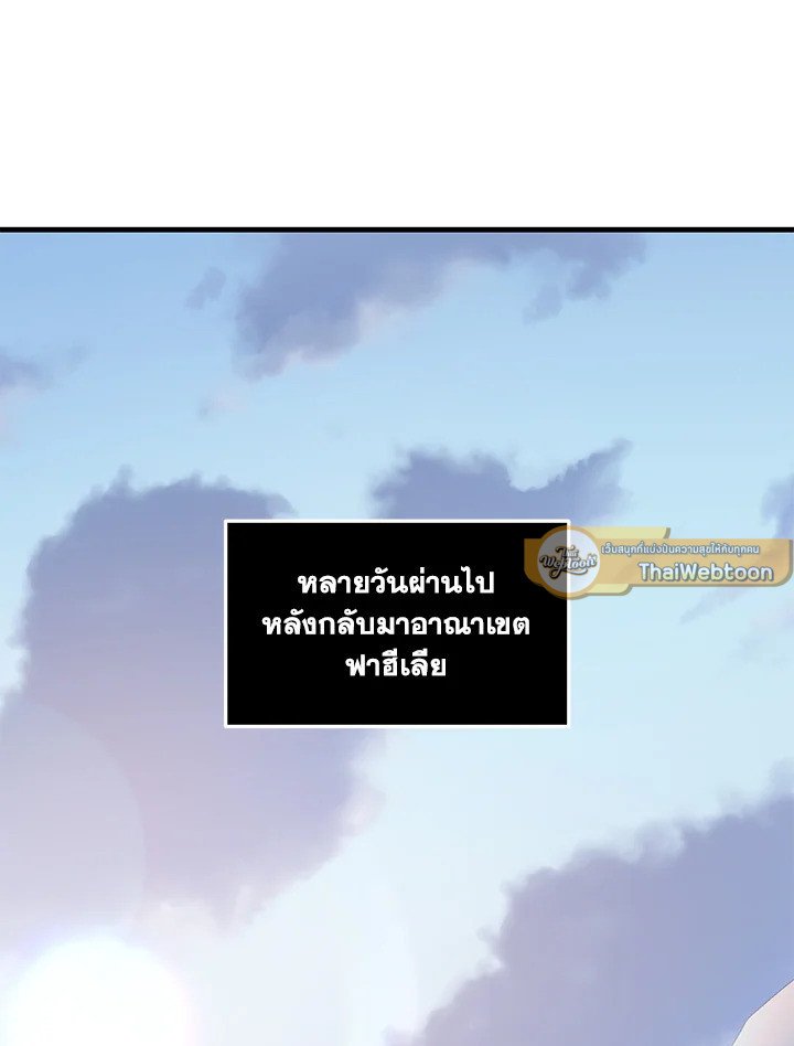 The Sweet Life of a Reincarnation Pro ตอนที่ 37 16