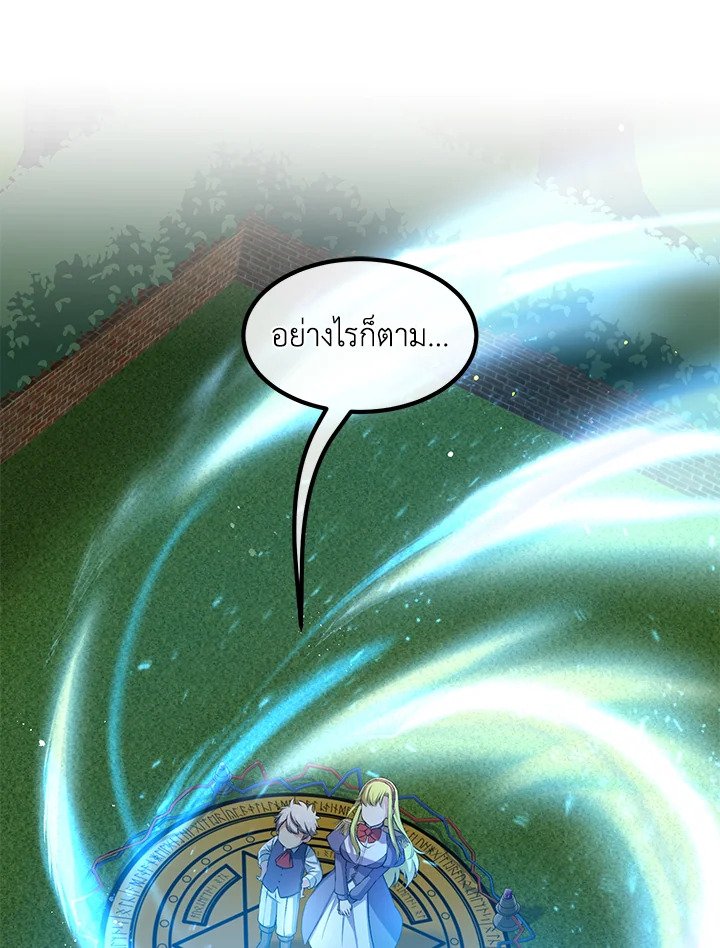 The Sweet Life of a Reincarnation Pro ตอนที่ 37 10