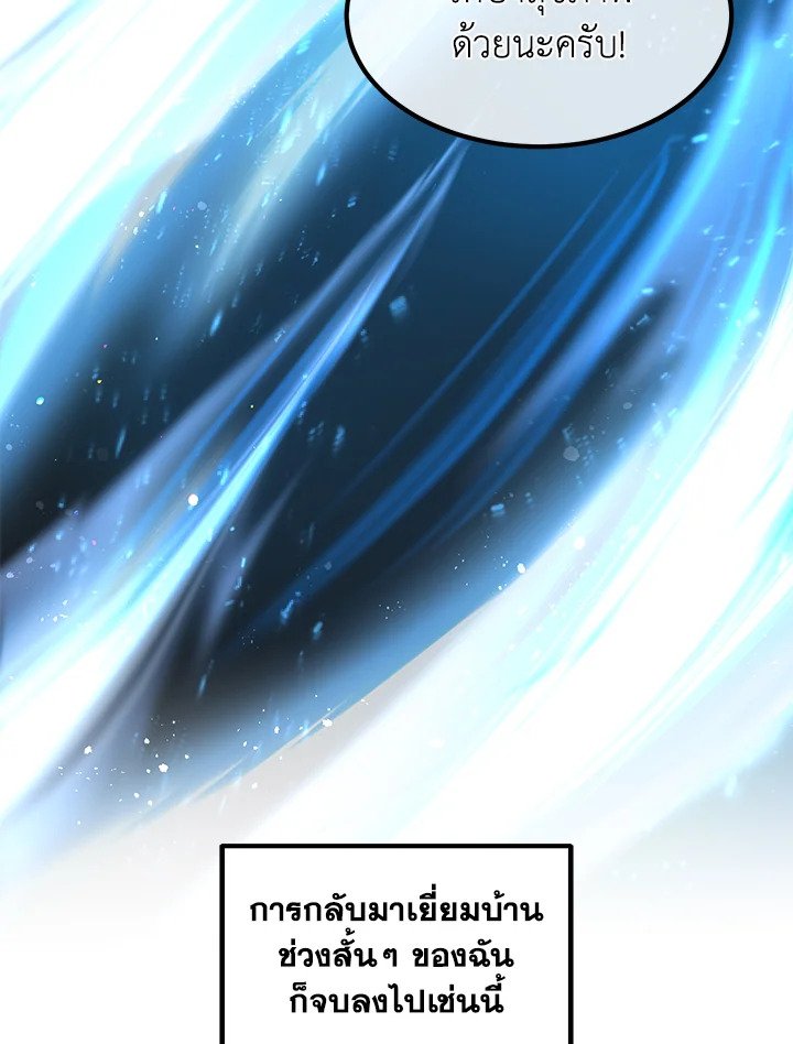 The Sweet Life of a Reincarnation Pro ตอนที่ 37 13