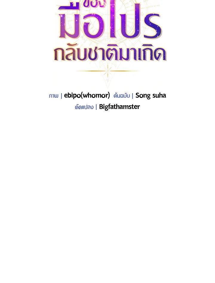 The Sweet Life of a Reincarnation Pro ตอนที่ 37 15