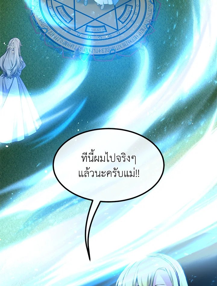 The Sweet Life of a Reincarnation Pro ตอนที่ 37 11