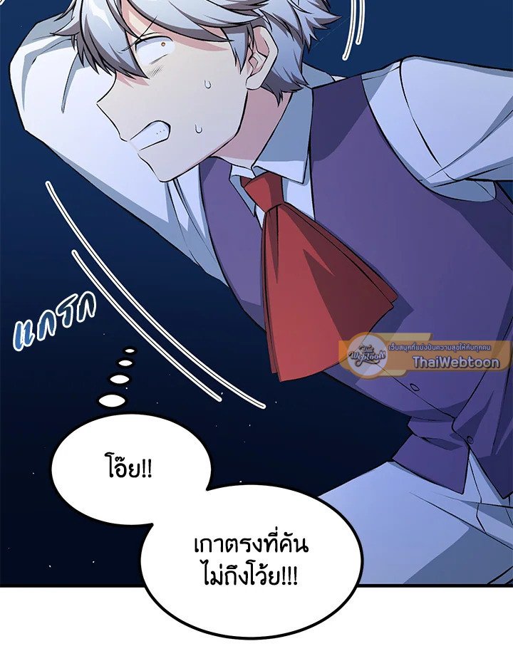 The Sweet Life of a Reincarnation Pro ตอนที่ 37 33