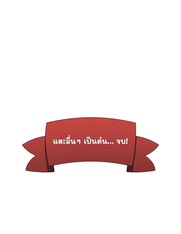The Sweet Life of a Reincarnation Pro ตอนที่ 37 34