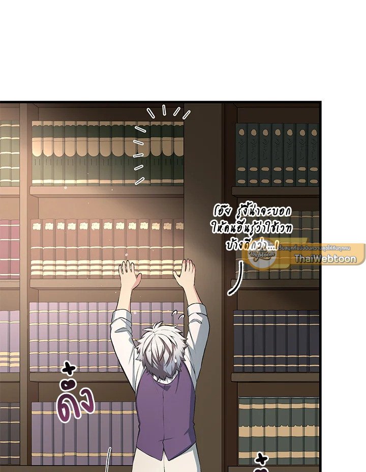 The Sweet Life of a Reincarnation Pro ตอนที่ 37 30