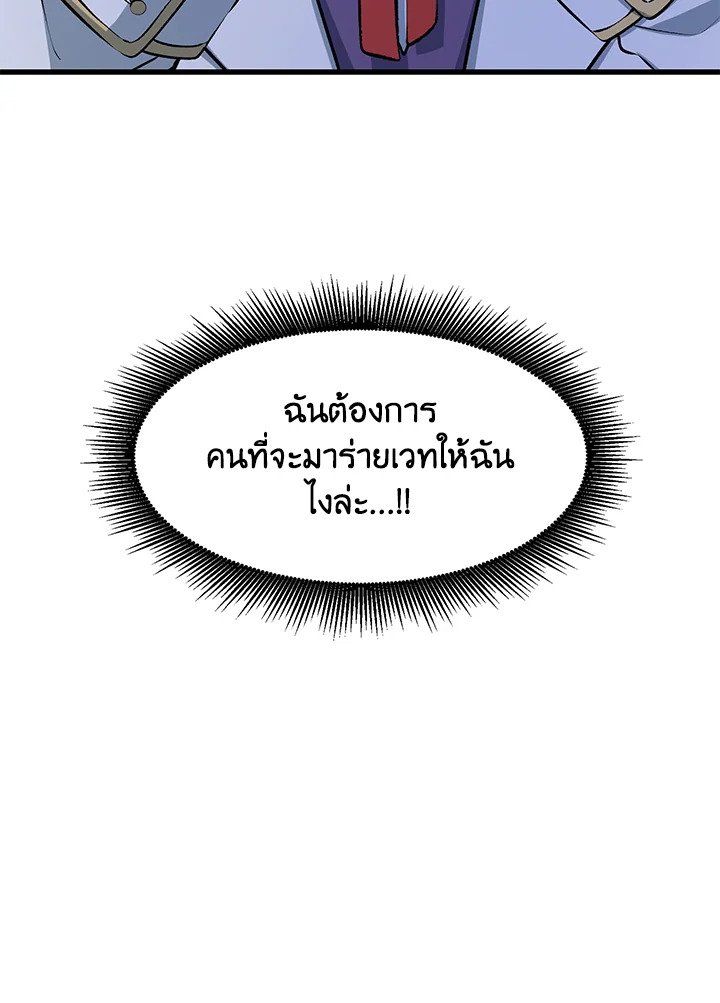 The Sweet Life of a Reincarnation Pro ตอนที่ 37 29