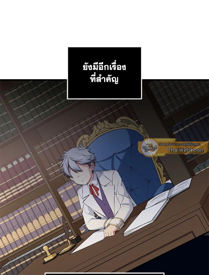 The Sweet Life of a Reincarnation Pro ตอนที่ 37 40