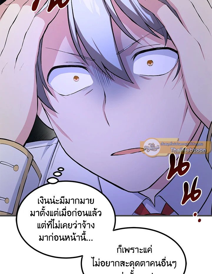 The Sweet Life of a Reincarnation Pro ตอนที่ 37 37