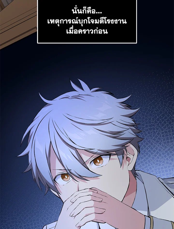 The Sweet Life of a Reincarnation Pro ตอนที่ 37 41