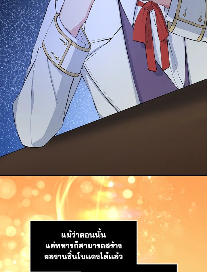 The Sweet Life of a Reincarnation Pro ตอนที่ 37 42