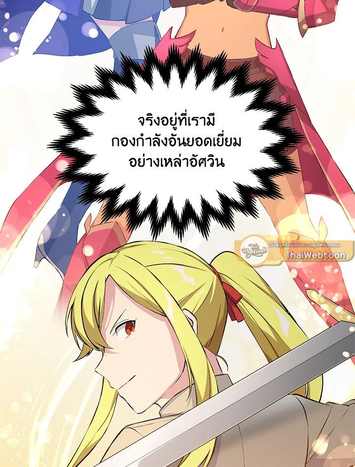 The Sweet Life of a Reincarnation Pro ตอนที่ 37 44