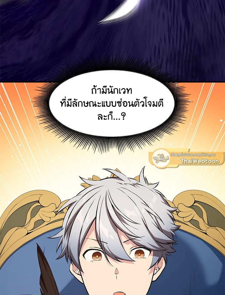 The Sweet Life of a Reincarnation Pro ตอนที่ 37 47
