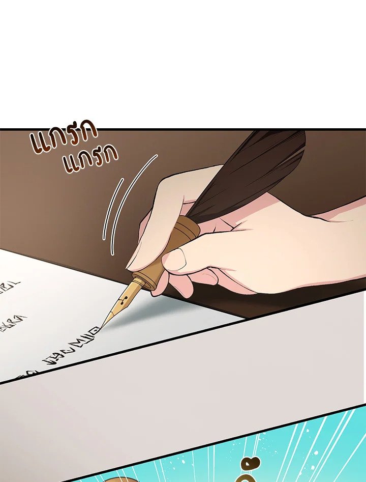 The Sweet Life of a Reincarnation Pro ตอนที่ 37 49