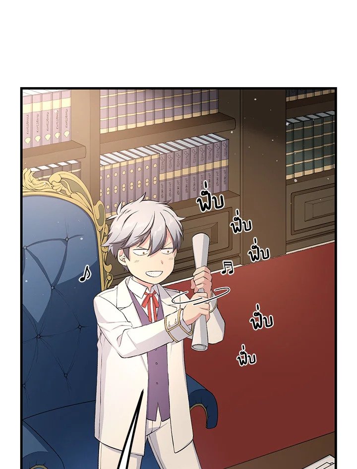 The Sweet Life of a Reincarnation Pro ตอนที่ 37 53