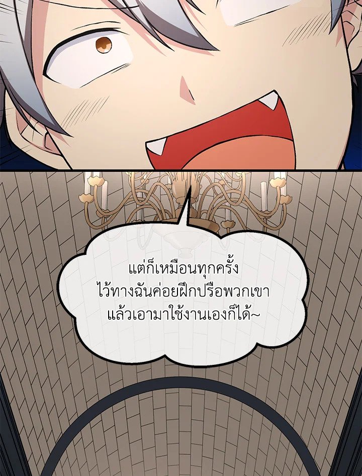 The Sweet Life of a Reincarnation Pro ตอนที่ 37 57