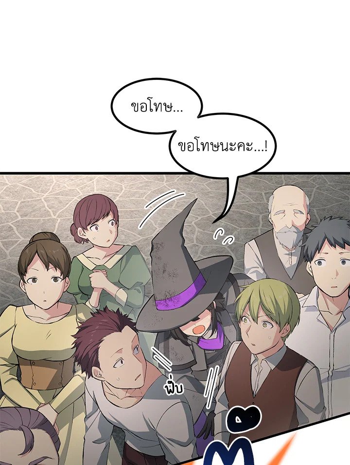 The Sweet Life of a Reincarnation Pro ตอนที่ 37 69