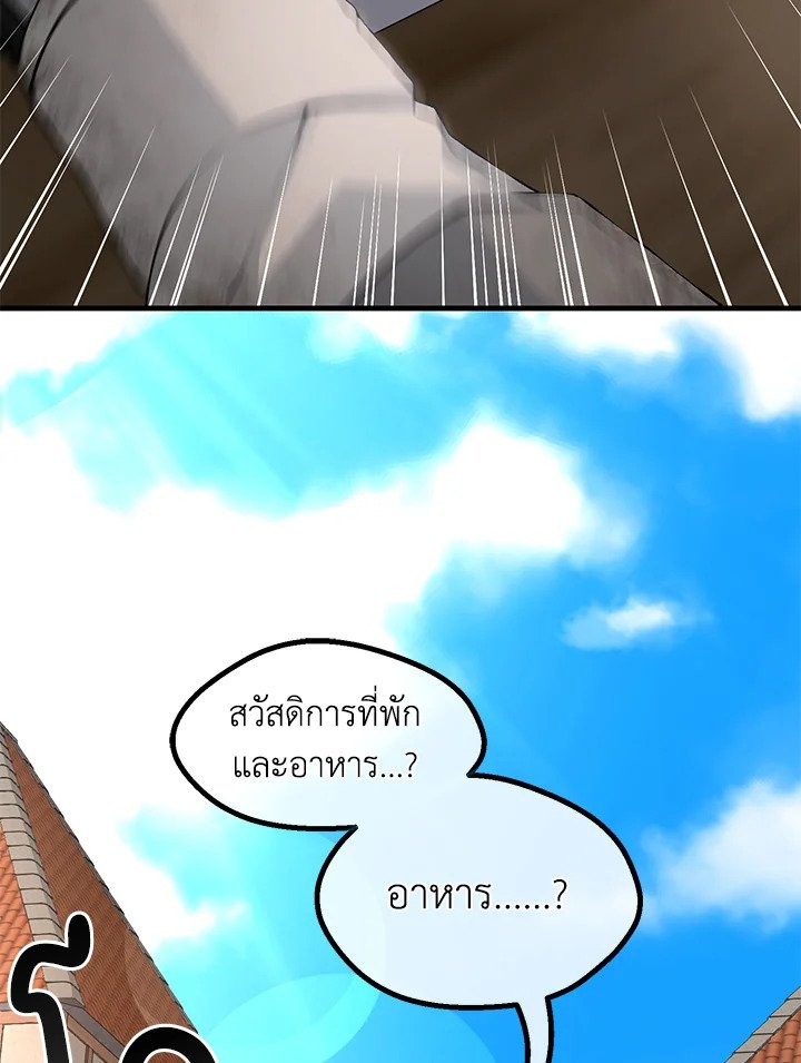 The Sweet Life of a Reincarnation Pro ตอนที่ 37 71