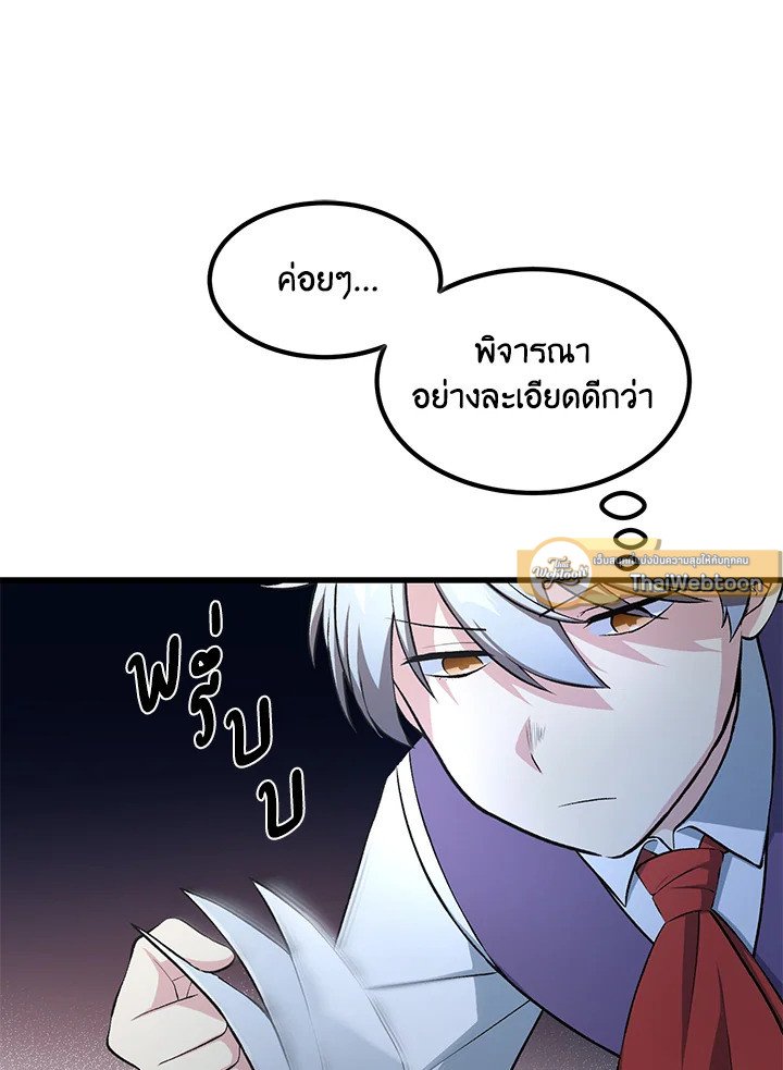 The Sweet Life of a Reincarnation Pro ตอนที่ 37 79