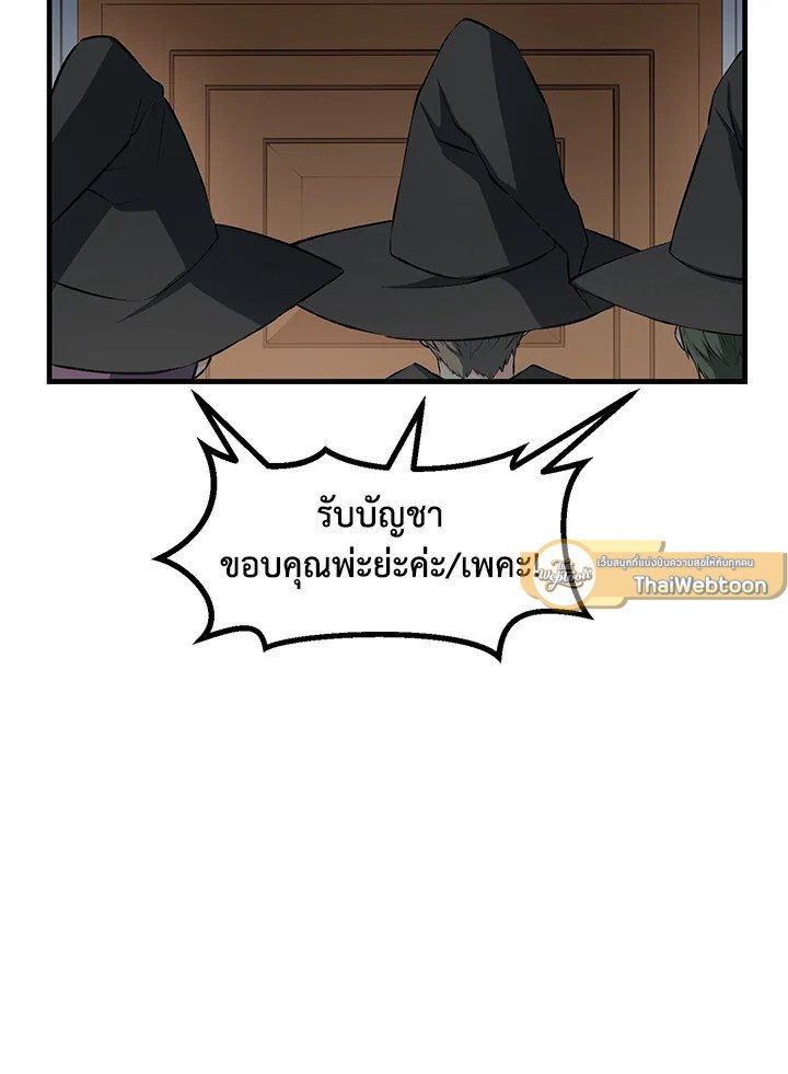 The Sweet Life of a Reincarnation Pro ตอนที่ 37 89