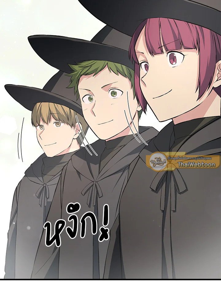 The Sweet Life of a Reincarnation Pro ตอนที่ 37 93