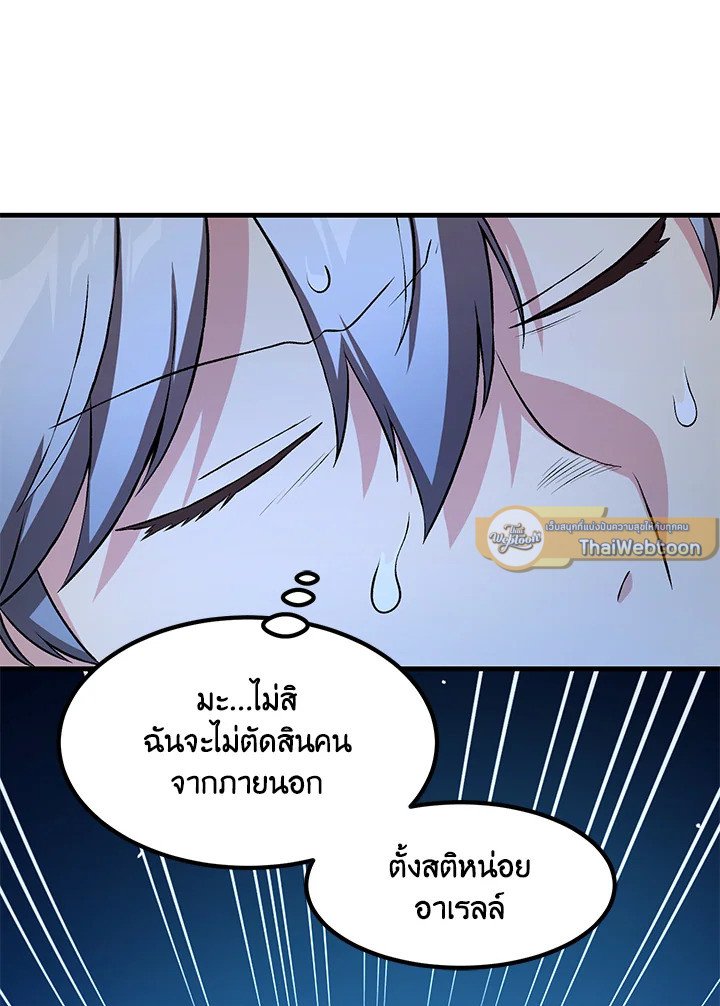 The Sweet Life of a Reincarnation Pro ตอนที่ 37 100
